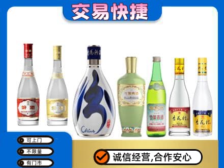 乐都区回收汾酒