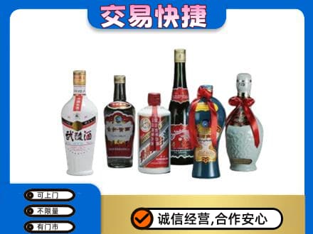 乐都区回收武陵酒